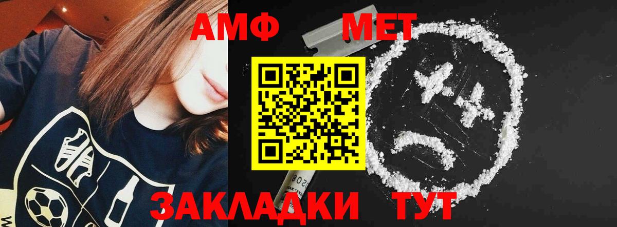 Amphetamine Premium  Вход с VPN  АМФ  Люберцы 