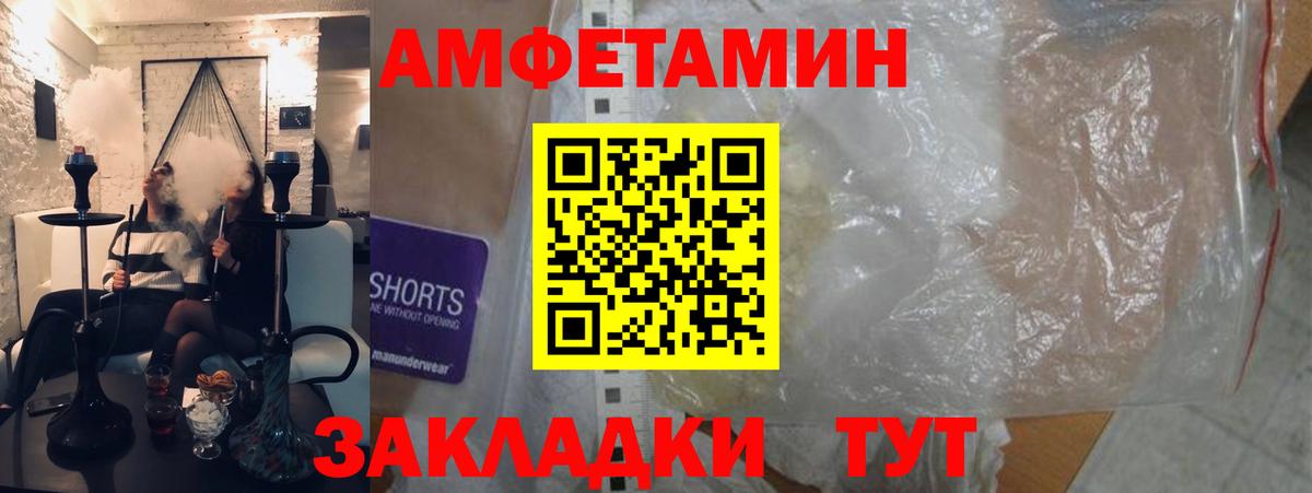 АМФЕТАМИН Premium Люберцы