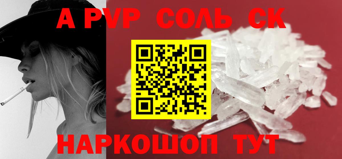 Альфа ПВП крисы CK Люберцы