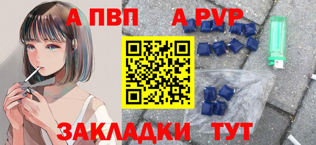 Люберцы  Alpha-PVP Соль  Альфа ПВП  Вход с VPN  как найти закладки  А ПВП VHQ  A PVP Соль 