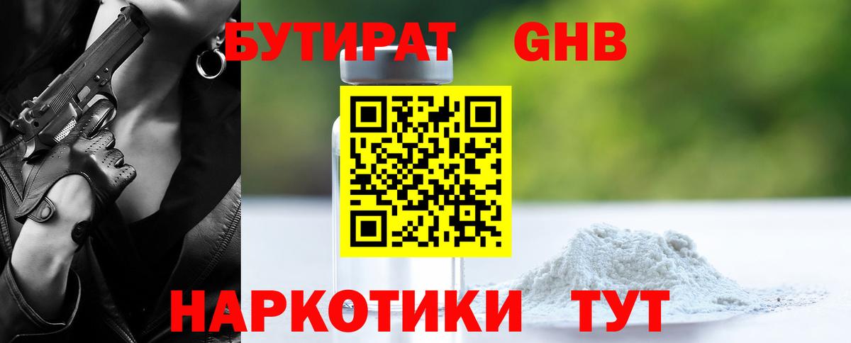 Люберцы  БУТИРАТ буратино  Вход с VPN 