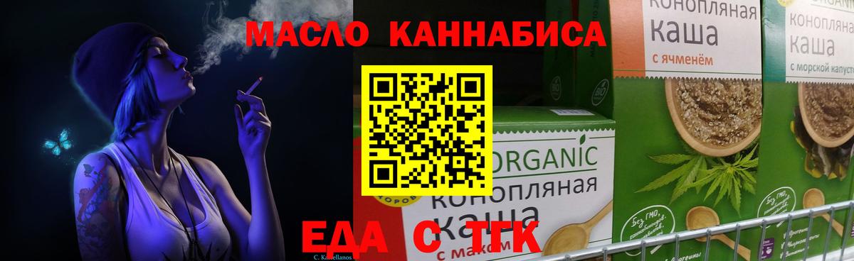 Люберцы  Cannafood конопля  Вход с VPN 