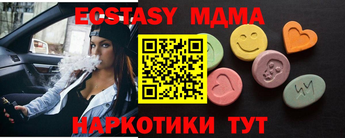 ЭКСТАЗИ VHQ  Ecstasy  Люберцы  Вход с VPN 