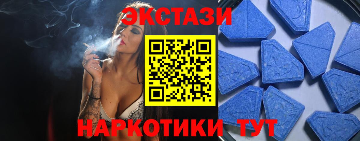 Ecstasy 280 MDMA Люберцы