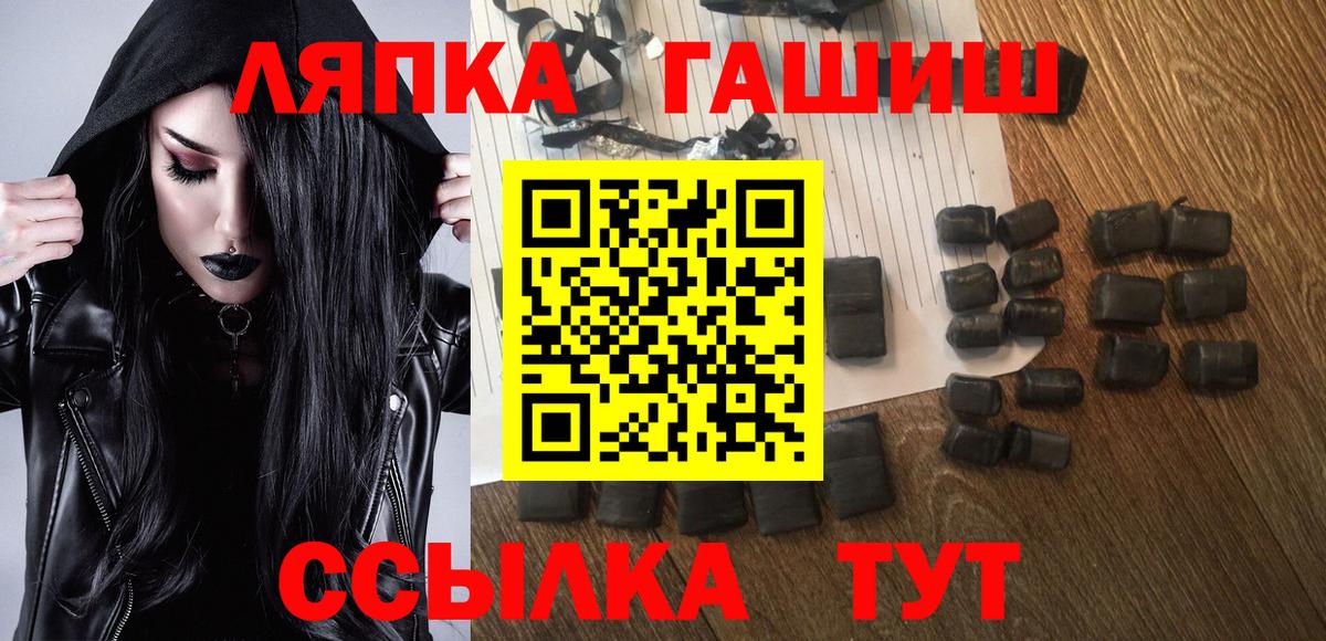 ГАШ убойный  ГАШИШ  Люберцы  Вход с VPN 