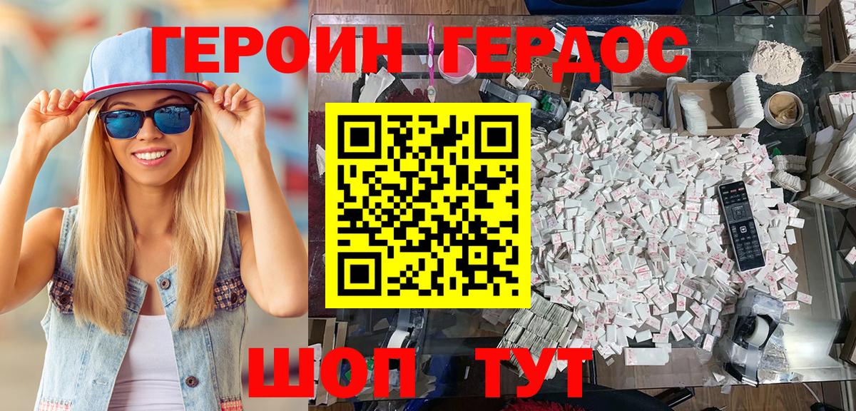 Героин VHQ  Вход с VPN  Люберцы 