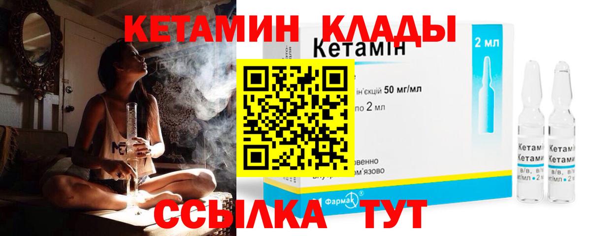 Кетамин ketamine  Вход с VPN  Люберцы  КЕТАМИН ketamine 