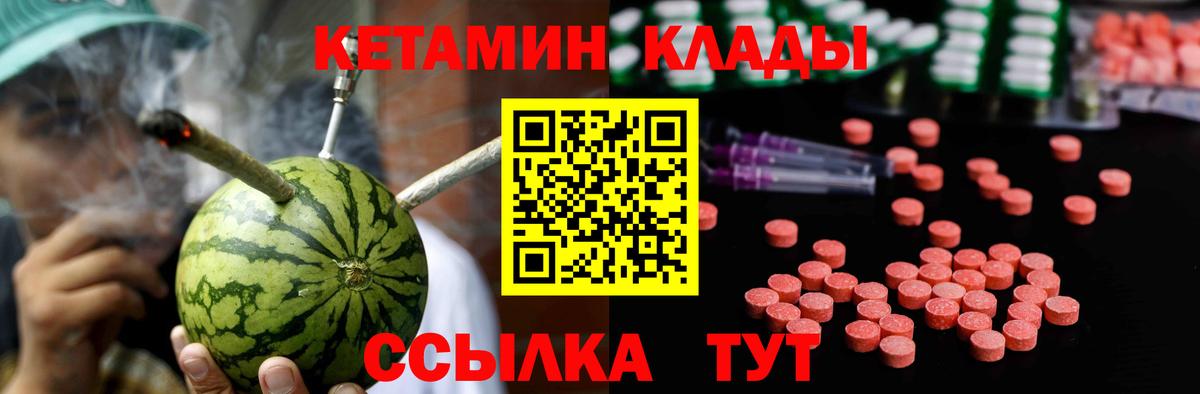 ТГК  Люберцы  A-PVP СОЛЬ   ГАШИШ  Меф МЯУ МЯУ   Вход с VPN  МАРИХУАНА  MDMA 