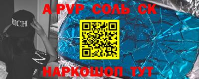 альфа пвп VHQ Донецк