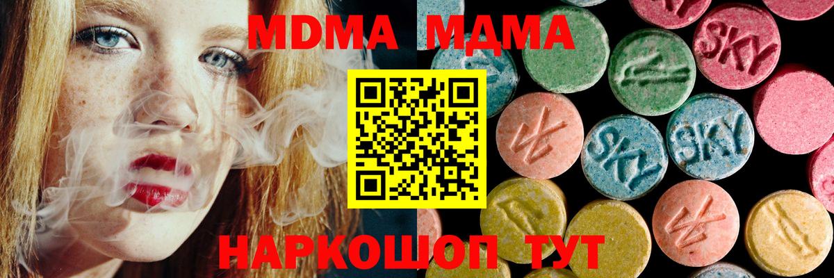 Люберцы  МДМА VHQ  Вход с VPN 
