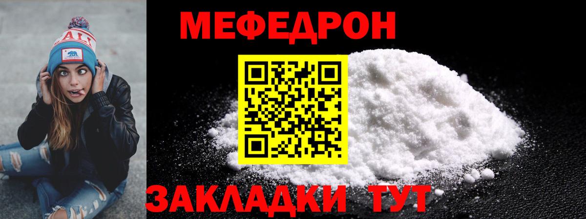 Меф кристаллы Люберцы