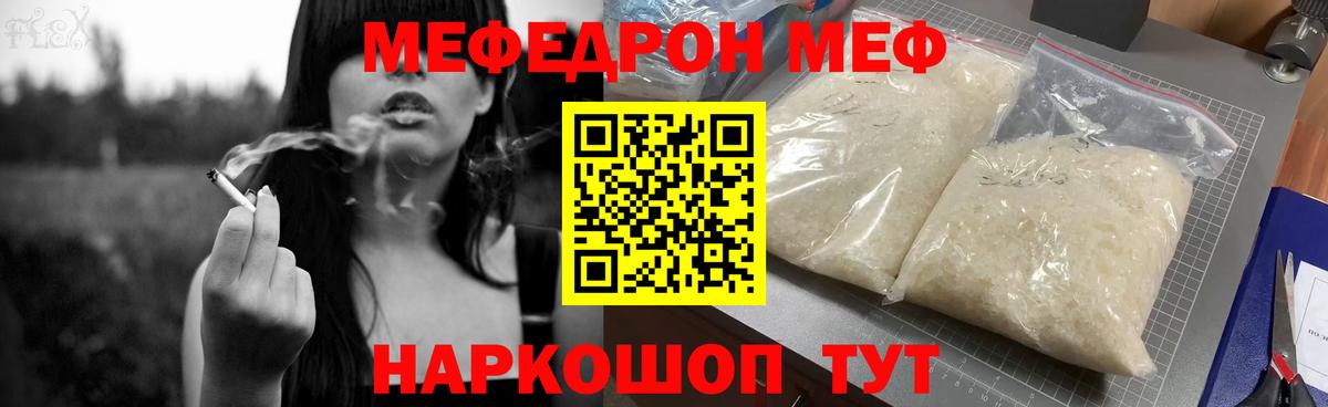 Люберцы  МЯУ-МЯУ мяу мяу  МЕФ  Вход с VPN  Меф mephedrone 