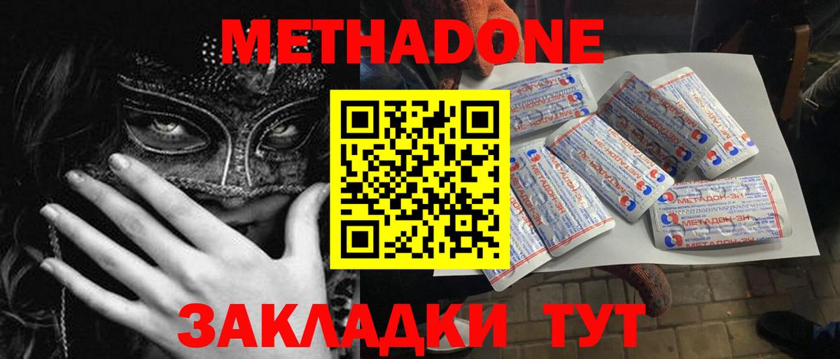 Метадон белоснежный  OMG сайт  Люберцы  Вход с VPN 