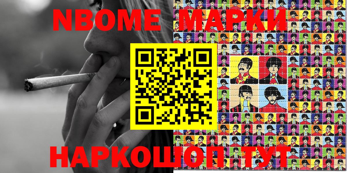 Люберцы  Наркотические марки  Марки NBOMe 1,8мг  Вход с VPN  Марки NBOMe 1,8мг 