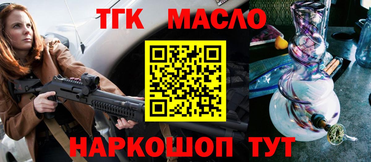 ТГК вейп с тгк Люберцы