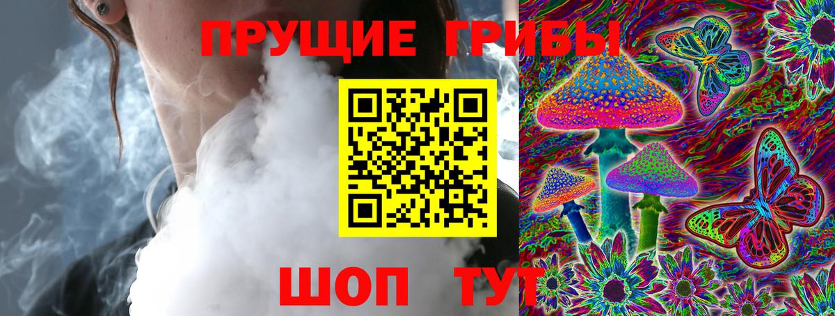 Галлюциногенные грибы прущие грибы Люберцы
