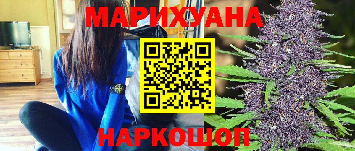 Марихуана OG Kush  Каннабис конопля  Марихуана THC 21%  Вход с VPN  Шишки марихуана White Widow  Люберцы 